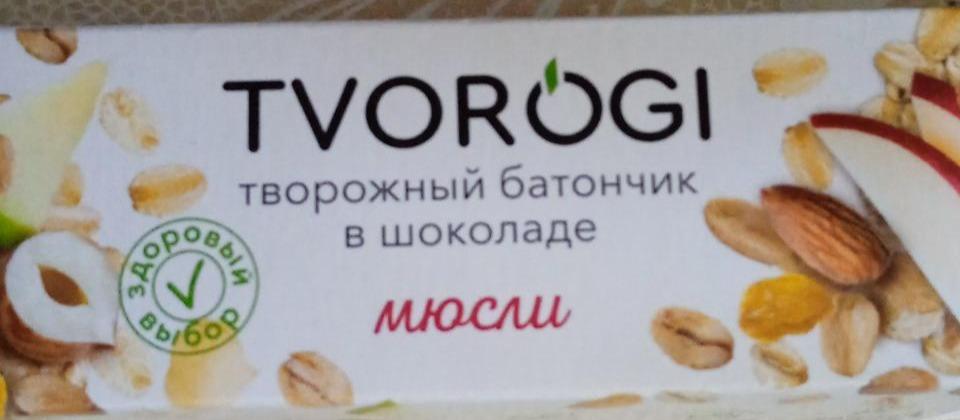 Фото - Творожный батончик в шоколаде мюсли Tvorogi