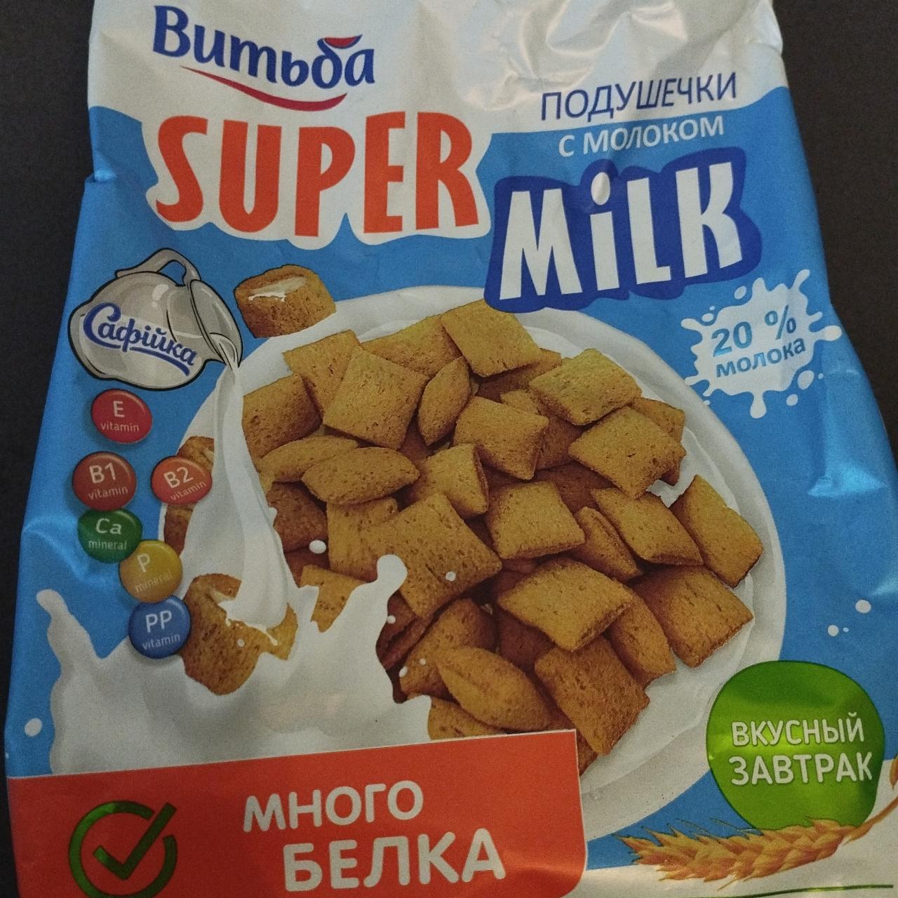 Фото - Подушечки с молоком Витьба Super milk