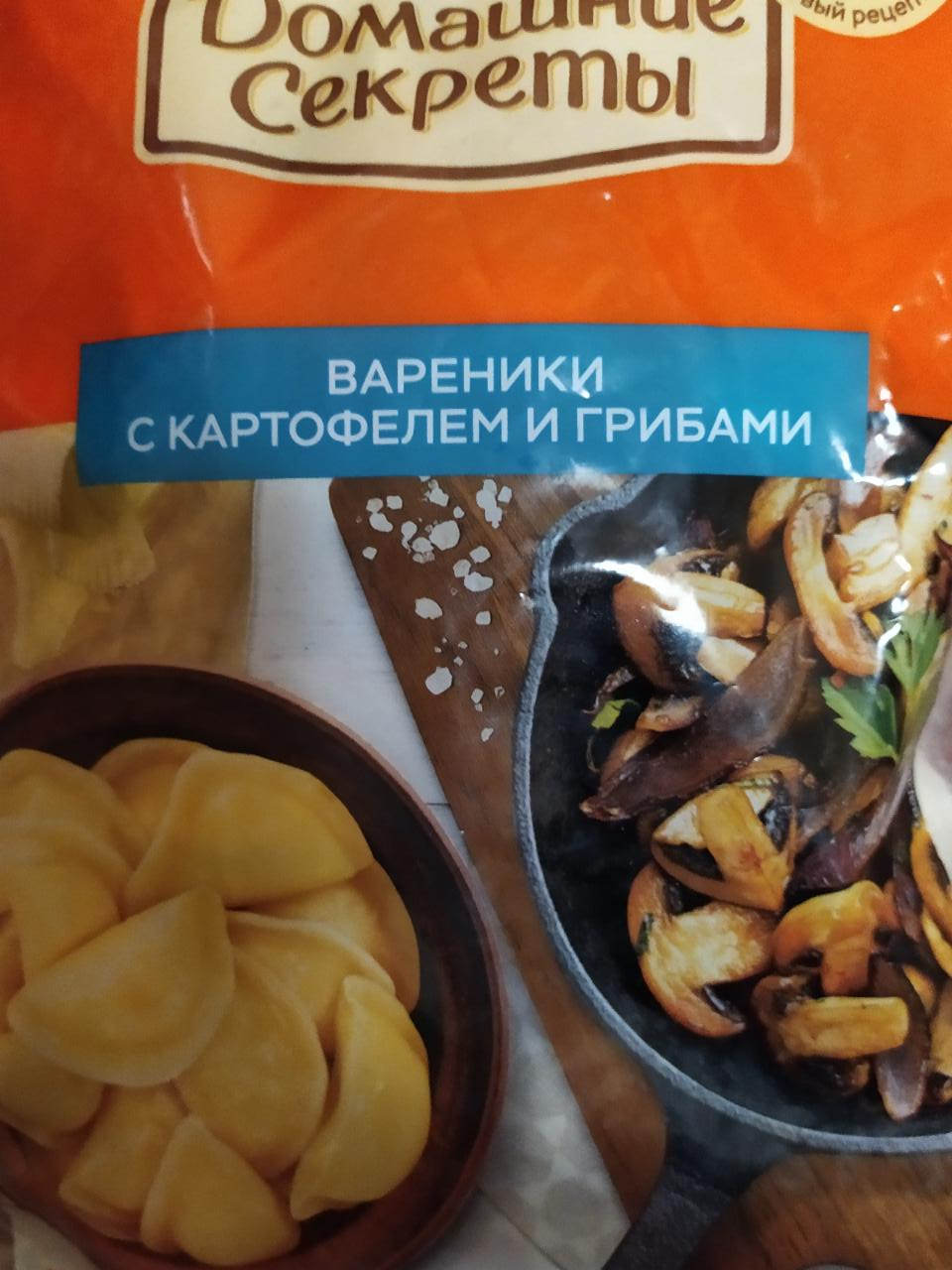 Фото - Вареники с картофелем и грибами Домашние секреты Сибирский гурман