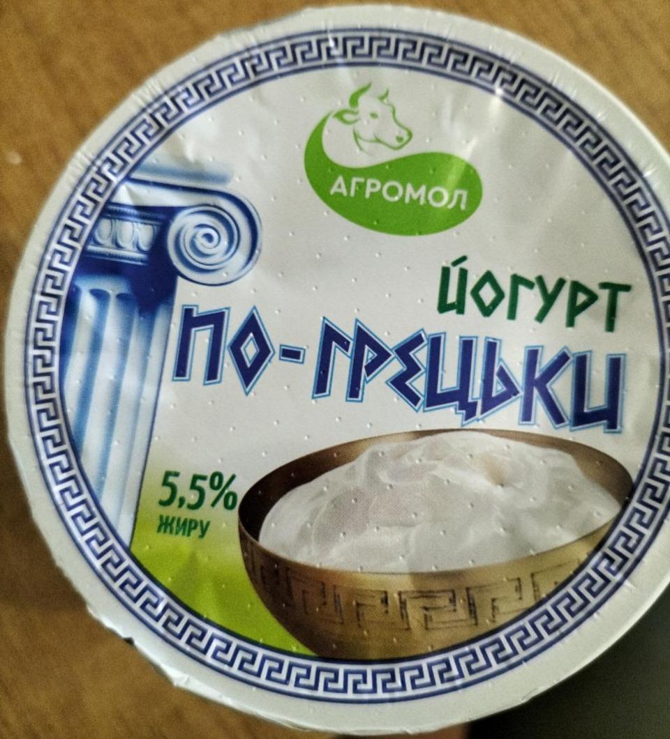 Фото - Йогурт по-гречески Агромол