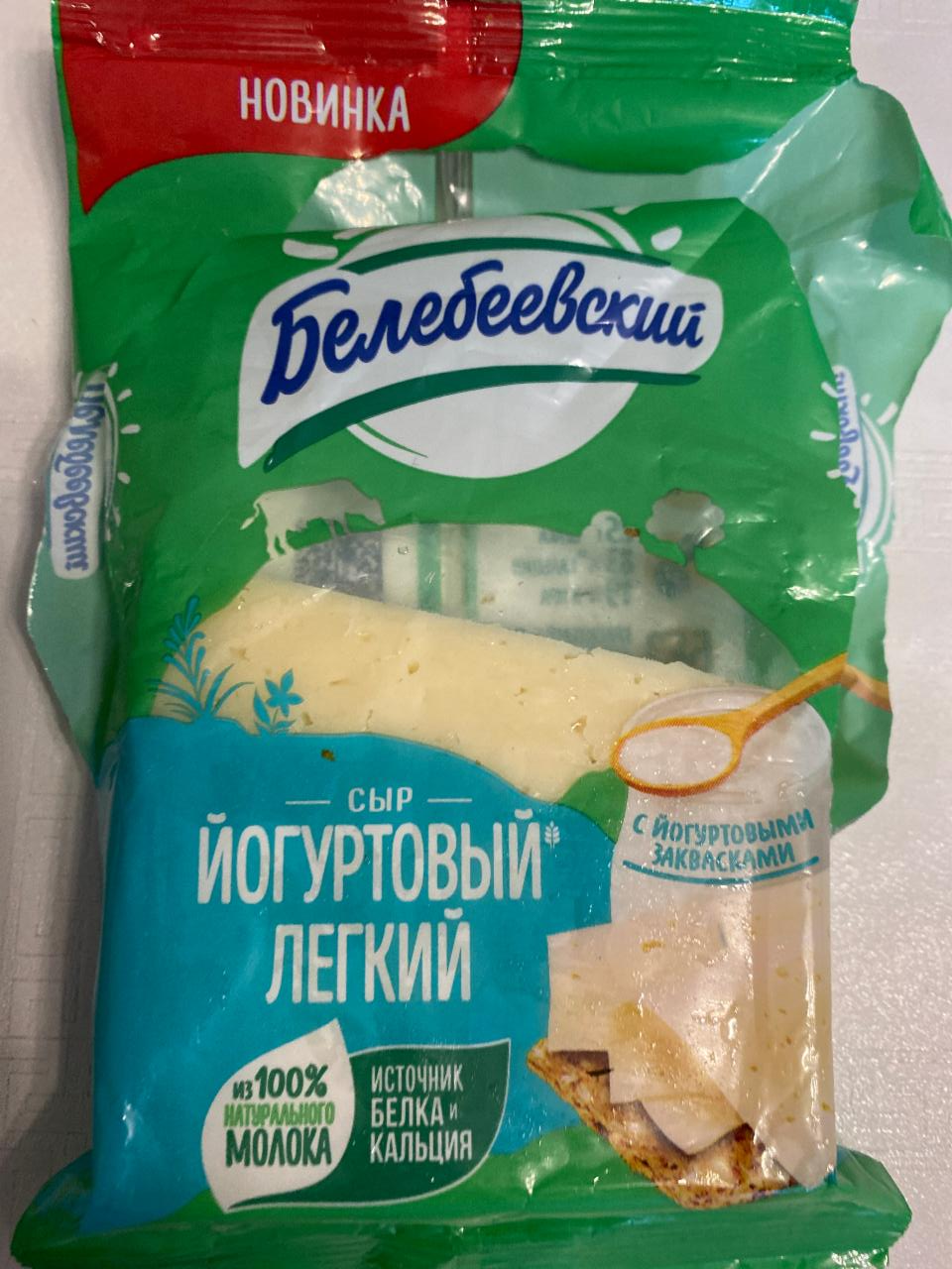 Фото - Сыр йогуртовый легкий Белебеевский