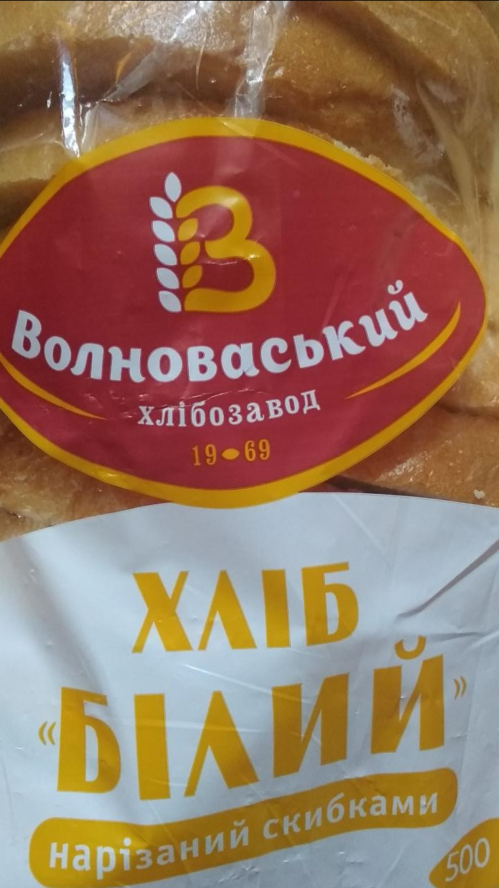 Фото - Хлеб белый нарезной Волноваський хлебзаводы