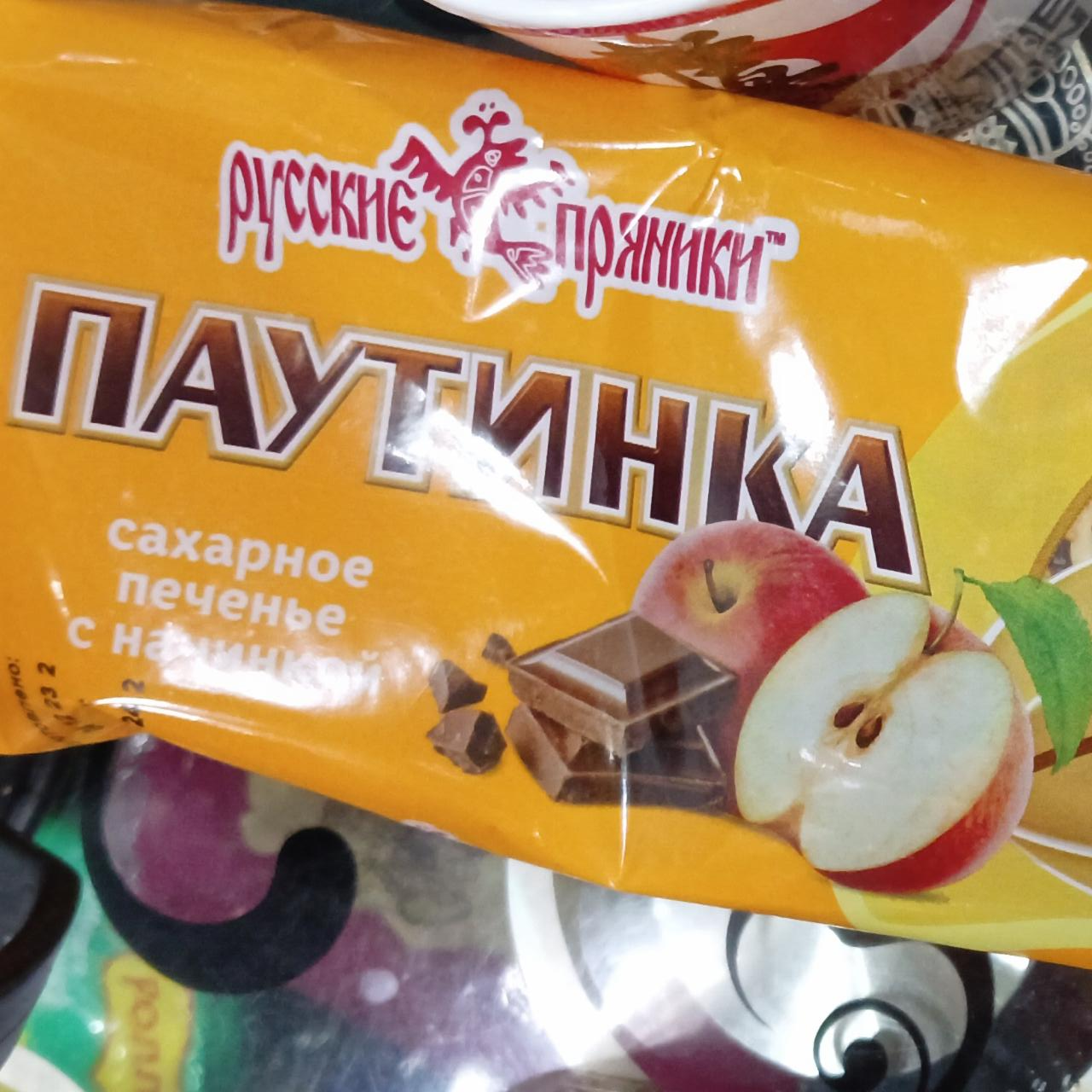Фото - Паутинка сахарное печенье с начинкой Русские пряники