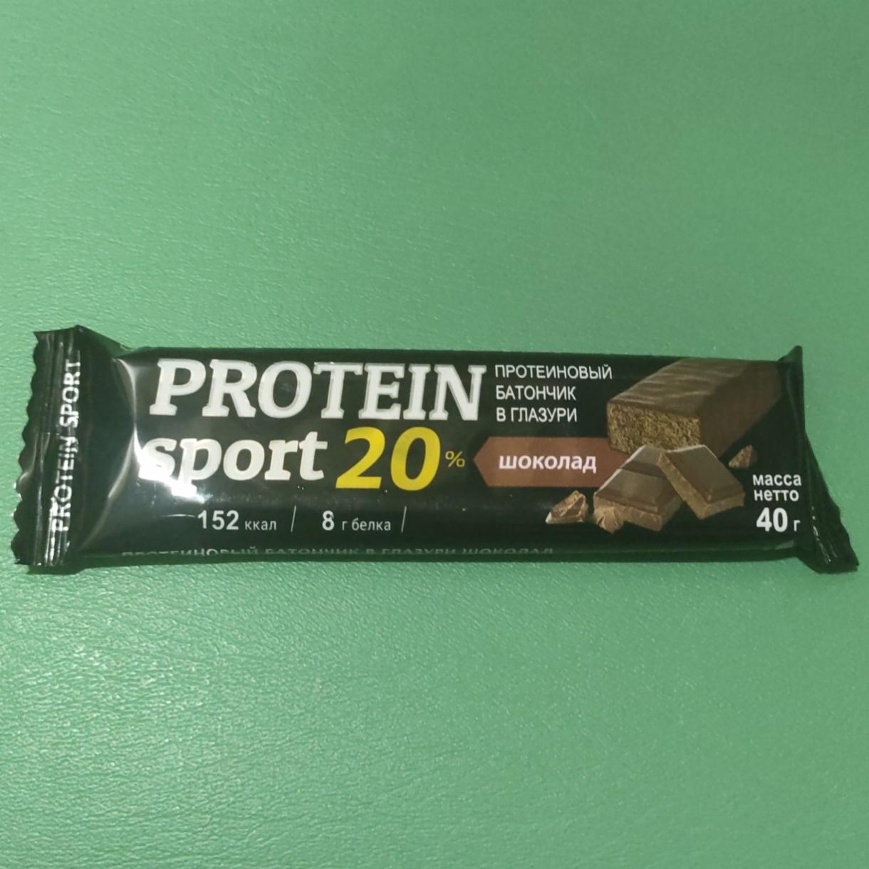 Фото - Протеиновый батончик в глазури Protein sport 20% шоколад Effort