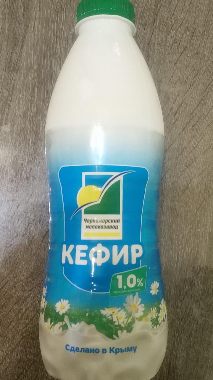 Фото - Кефир 1% Черноморский молокозавод