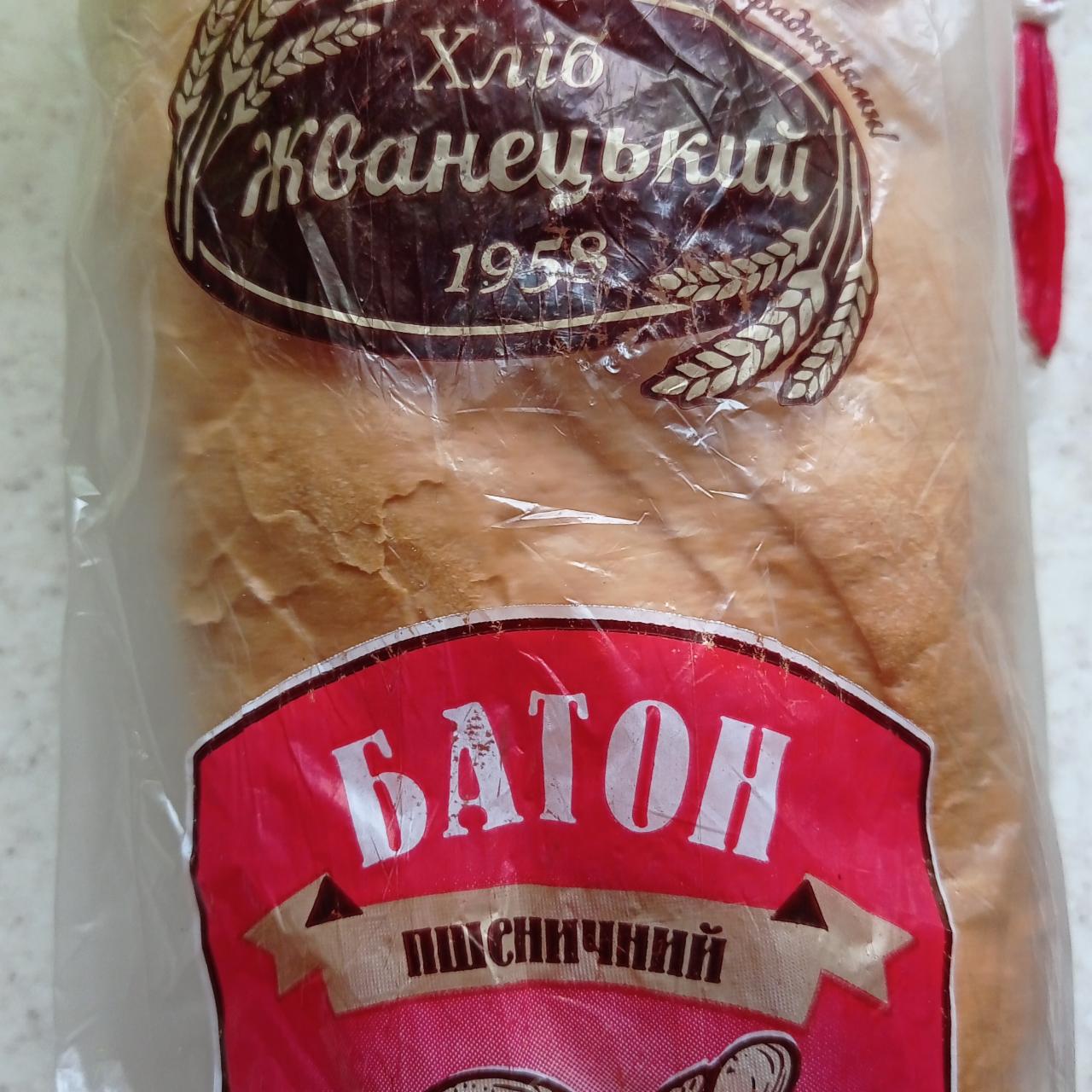 Фото - Батон пшеничный Хлеб Жванецкий