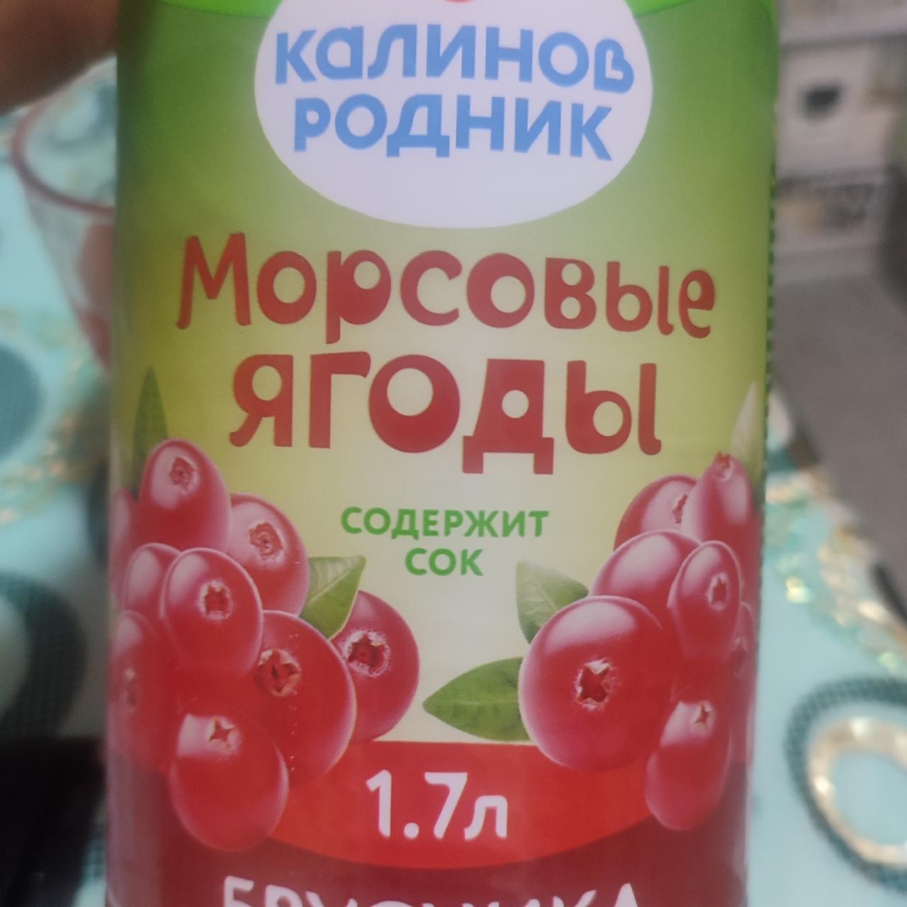 Фото - Морсовые ягоды брусника Калинов Родник