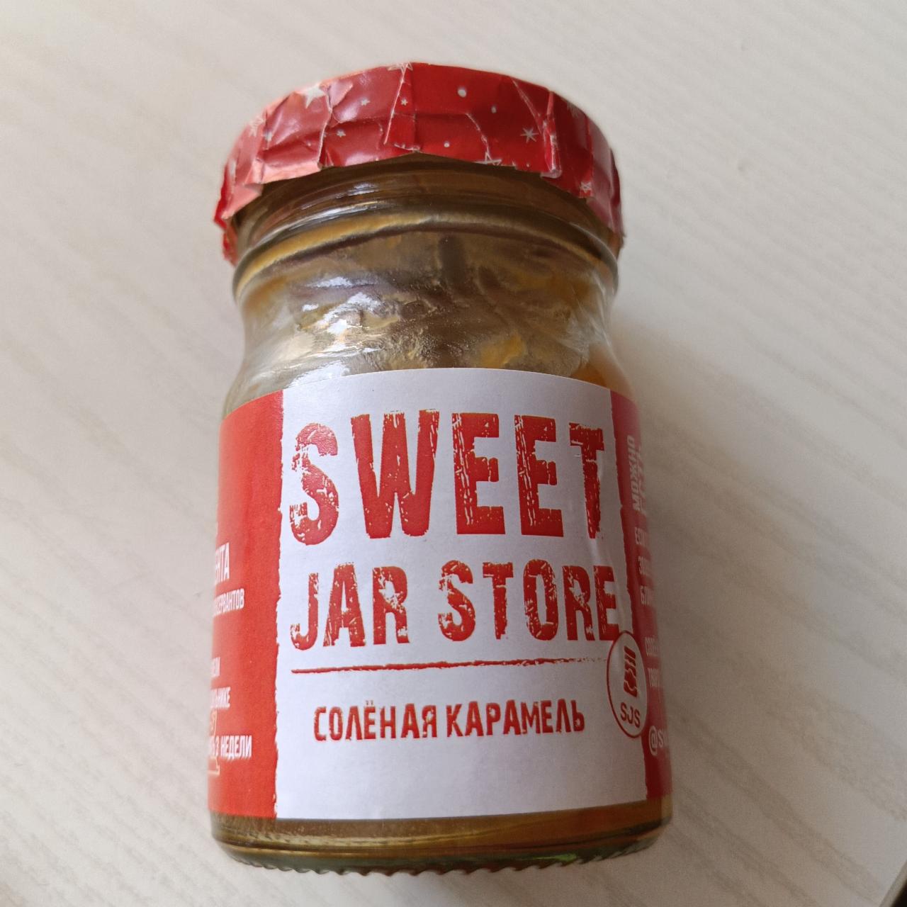 Фото - Соленая карамель классическая Sweet Jar Store