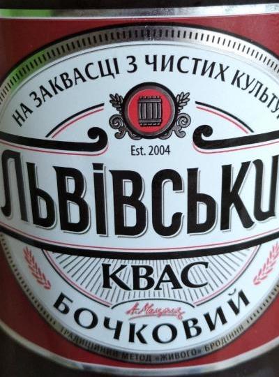 Фото - квас бочковой Львовский первая частная пивоварня