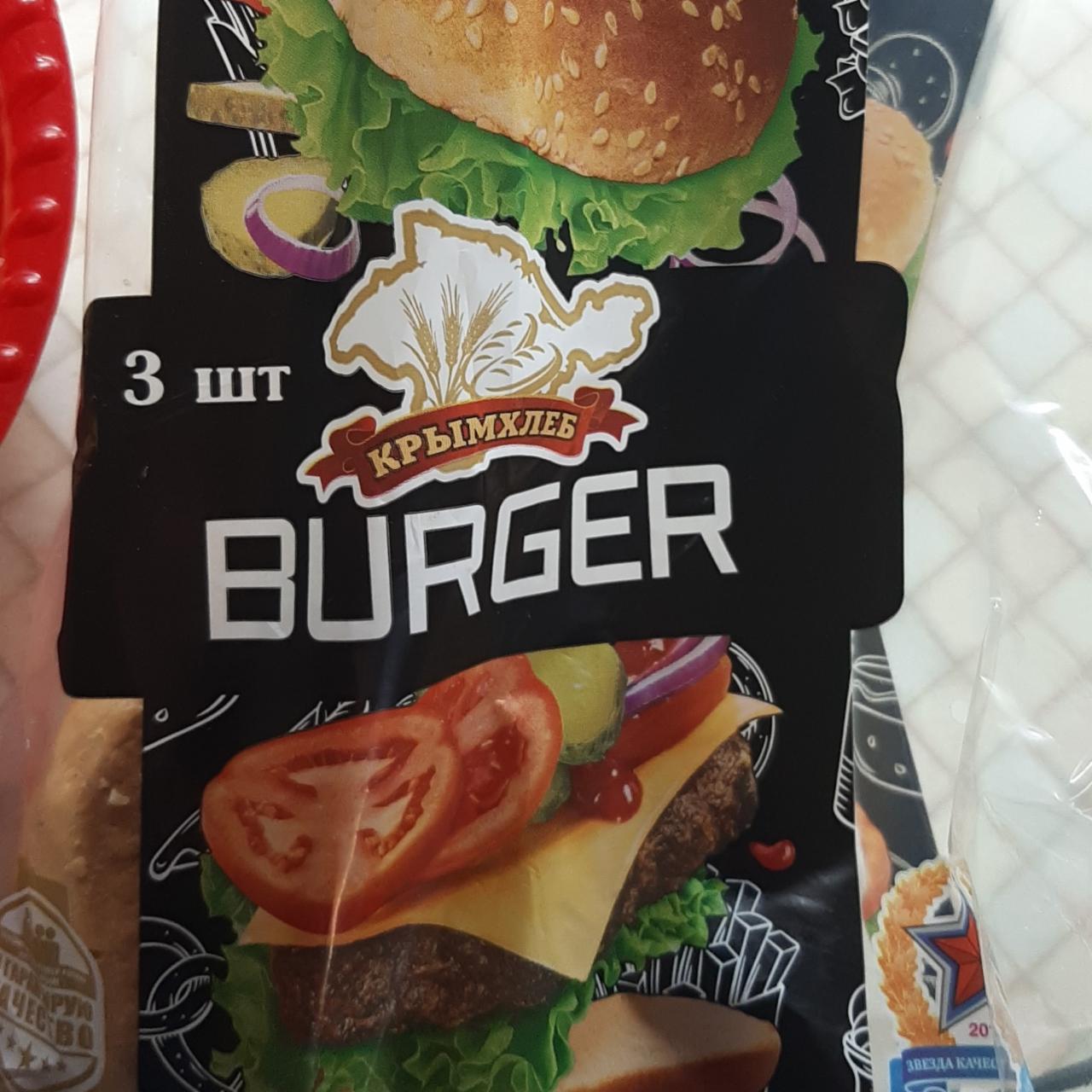 Фото - Булочки для гамбургеров Burger Крымхлеб