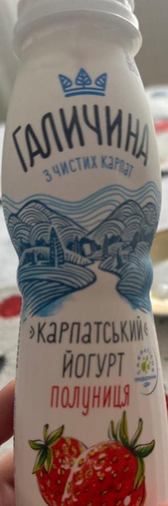 Фото - Йогурт питьевой Карпатский клубника 2.2% Галичина