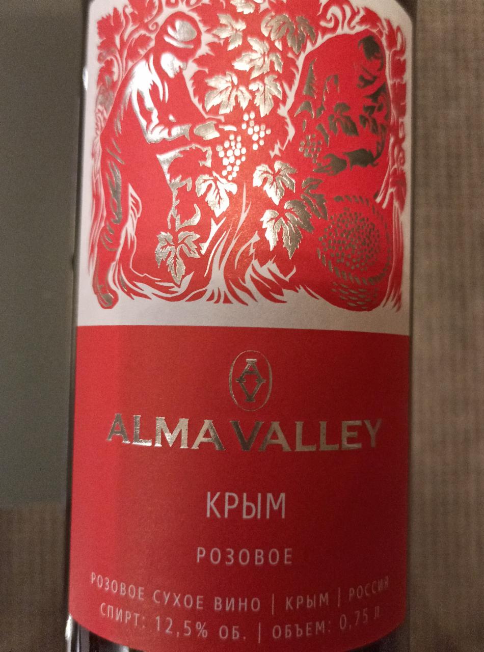 Фото - Розовое вино сухое Крым Alma Valley