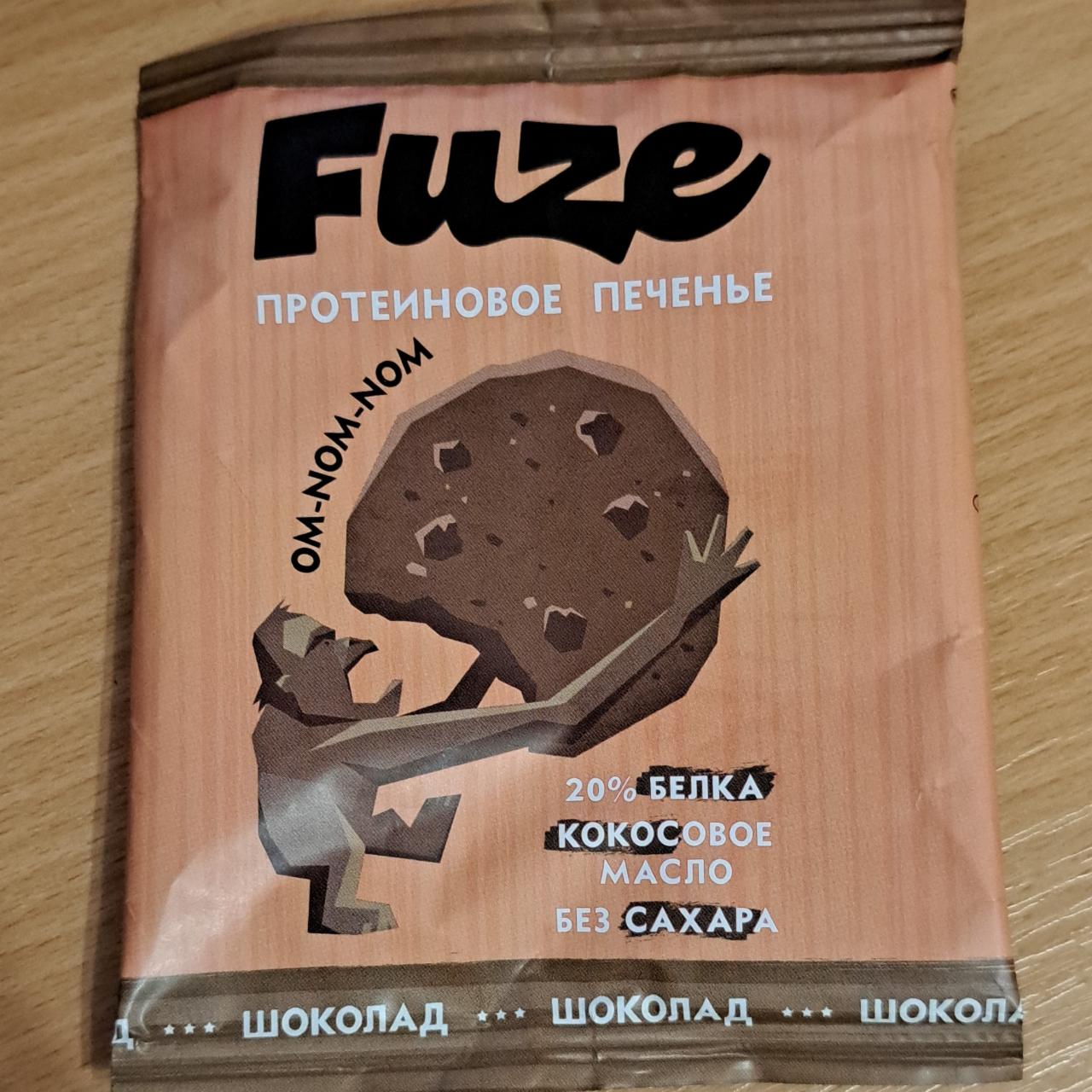 Фото - Протеиновое печенье шоколад Cookies Fuze