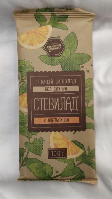 Фото - Стевилад 'ВкусноЛето' темный шоколад без сахара, 57 %, с апельсином, 'Вкусно Лето'