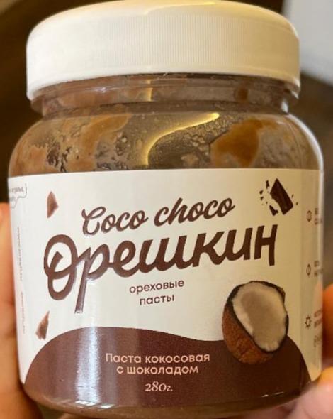 Фото - Паста кокосовая с шоколадом Coco Choco Орешкин