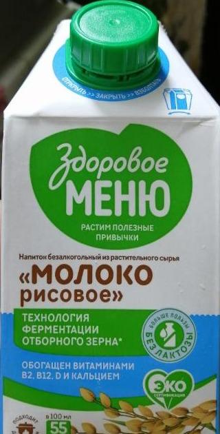 Фото - молоко рисовое обогащённое кальцием и витаминами Здоровое Меню