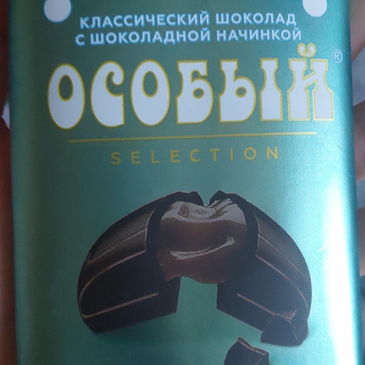 Фото - шоколад особый классический с шоколадной начинкой КФ им. Крупской Н.К.