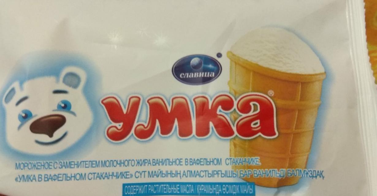 Фото - Мороженое с змж ванильное в вафельном стаканчике Умка Славица