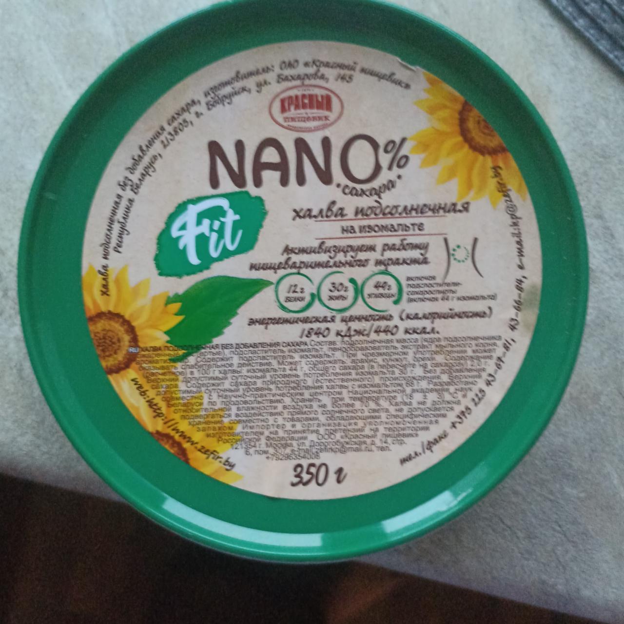 Фото - nano fit халва подсолнечная Красный пищевик