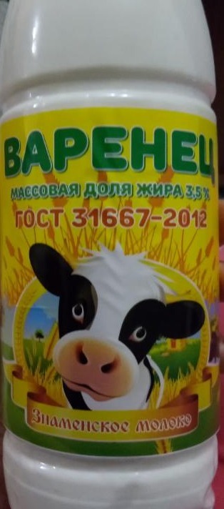 Фото - Варенец 3.5% Знаменское молоко