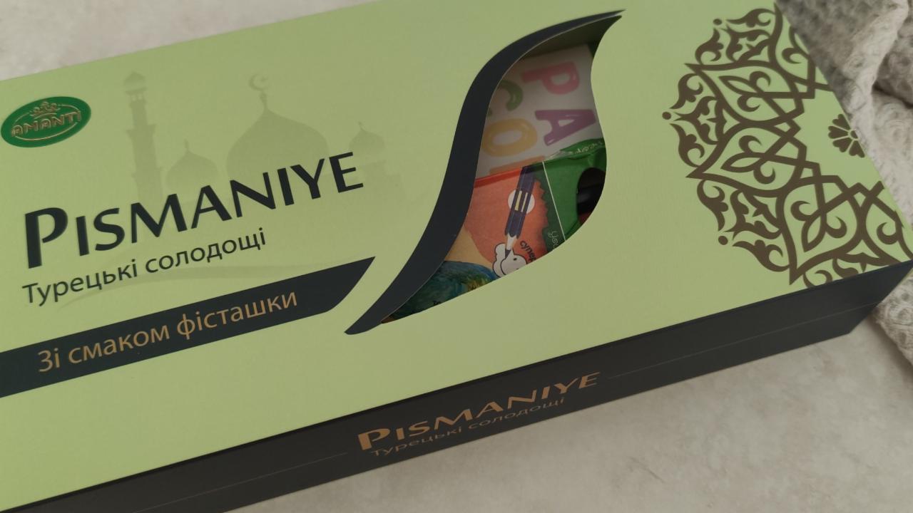Фото - турецкие сладости со вкусом фисташки Pismaniye Amanti