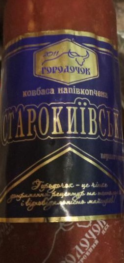 Фото - колбаса полукопченая старокиевская Городочок