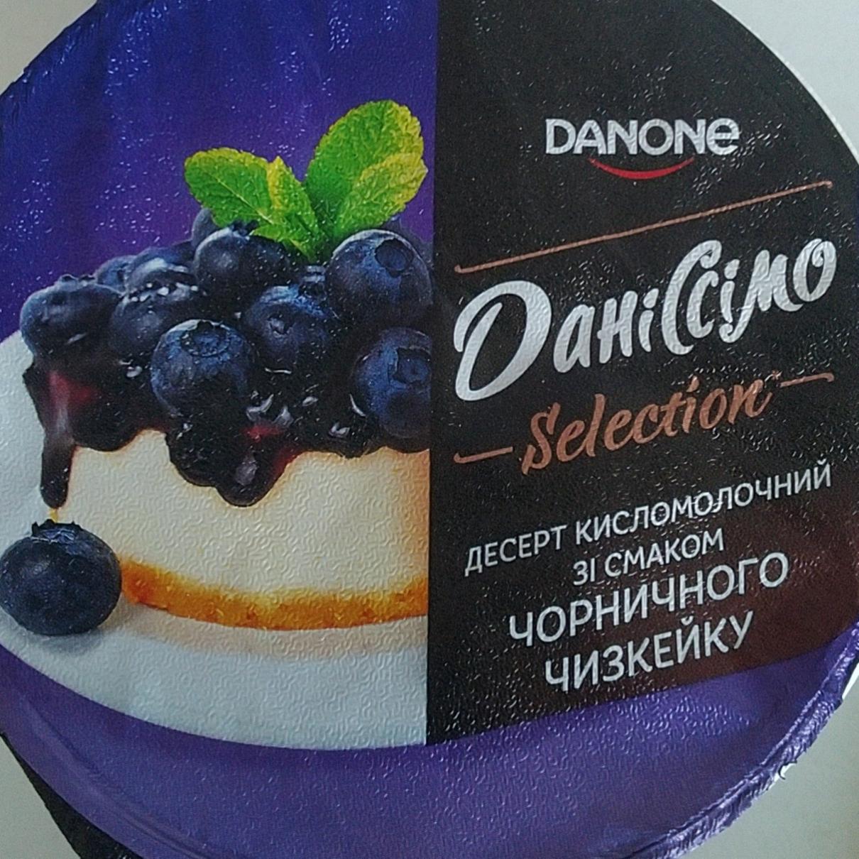 Фото - Десерт кисломолочный со вкусом черничного чизкейка Даниссимо Danone