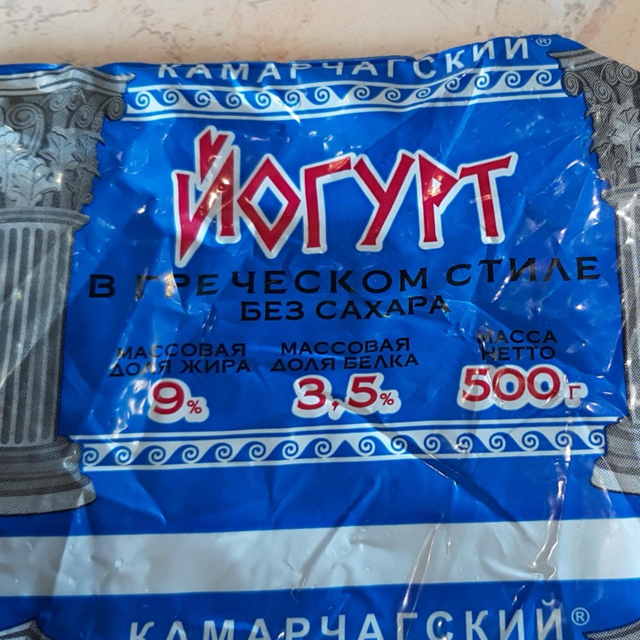 Фото - йогурт в греческом стиле 9% Камарчагский