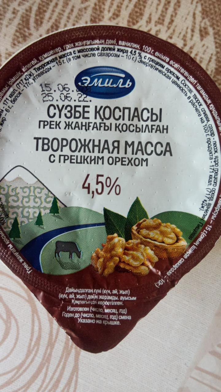 Фото - Творожная масса с грецким орехом 4.5% Эмиль