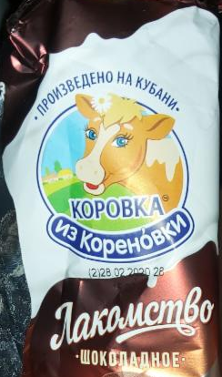 Фото - мороженое пломбир Лакомство шоколадное Коровка из Кореновки