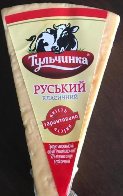 Фото - Сыр 50% классический Русский Тульчинка
