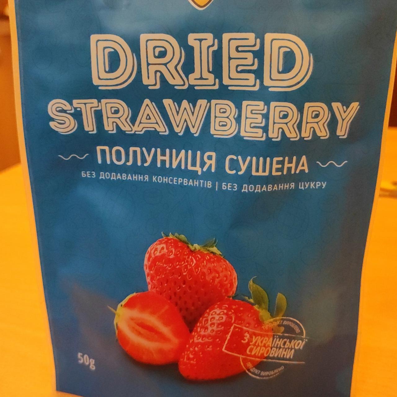 Фото - Клубника сушеная без сахара Dried Strawberry Узварко