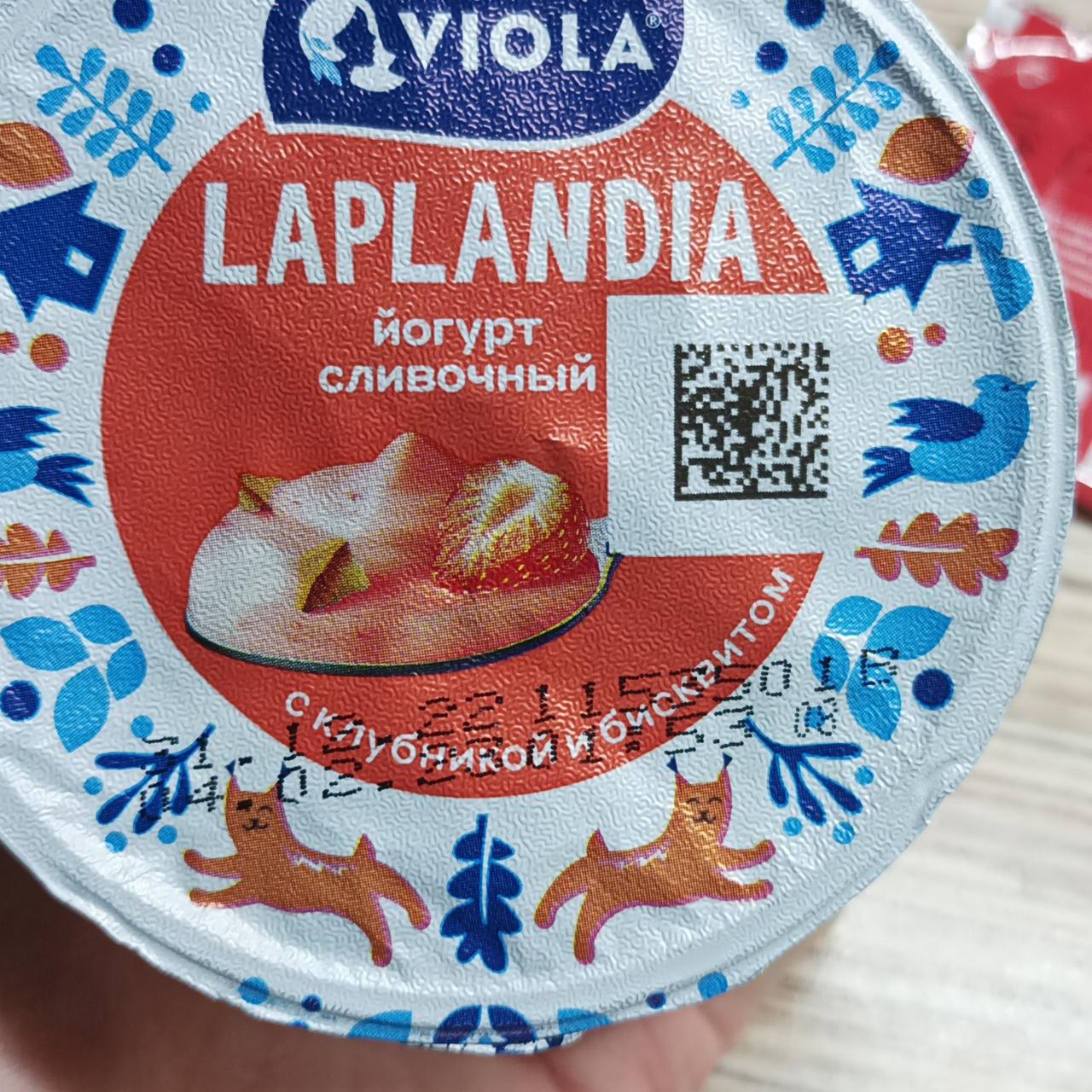 Фото - йогурт сливочный с клубникой лапландия Viola