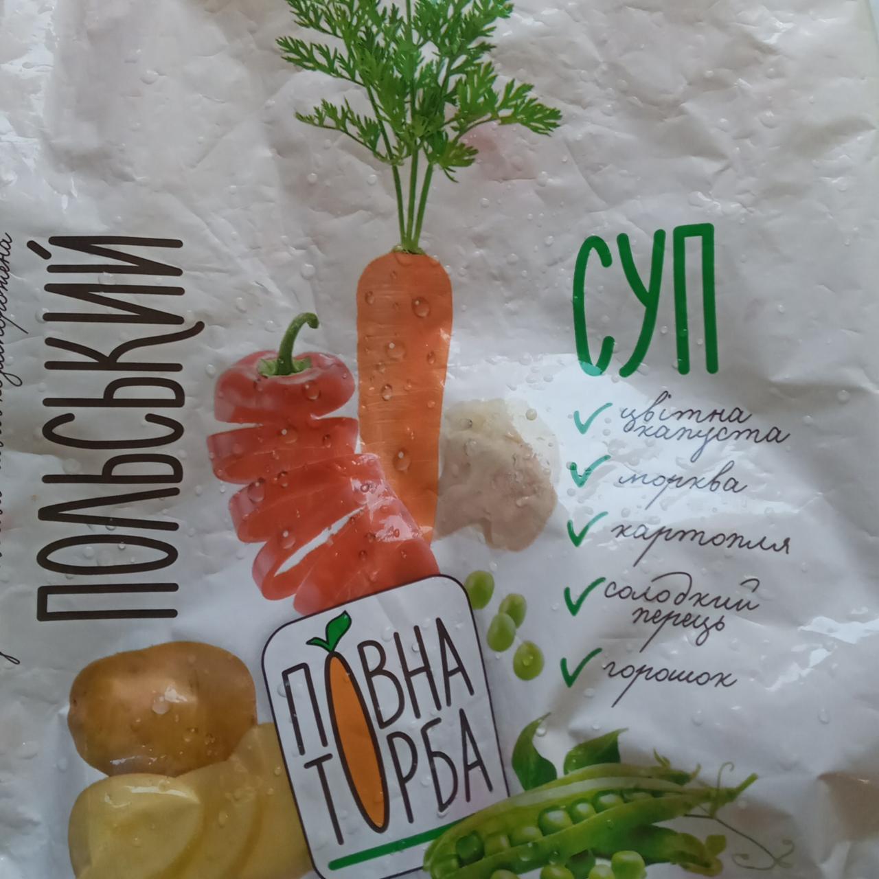 Фото - Смесь овощная быстрозамороженная Суп польский Повна Торба