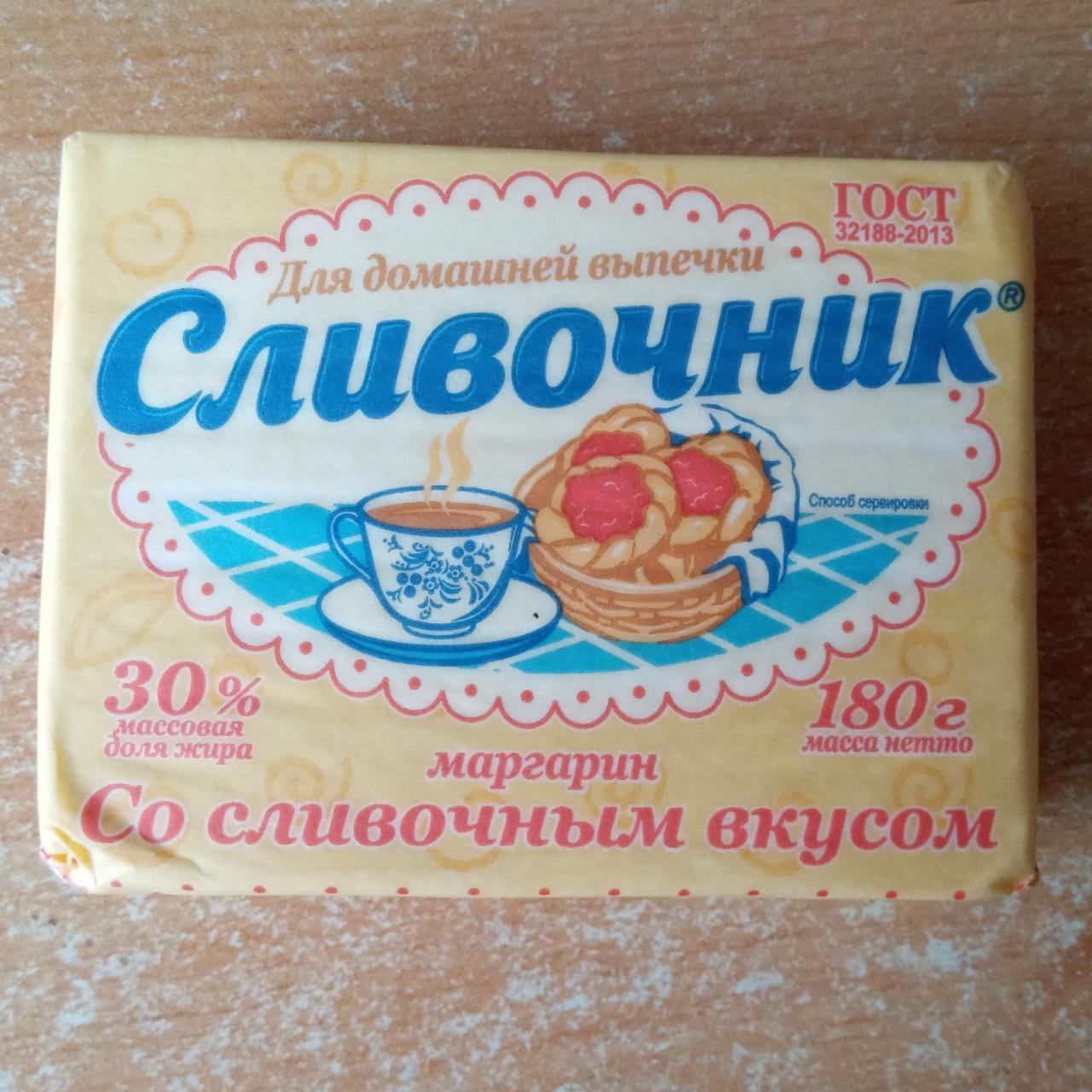 Фото - маргарин со сливочным вкусом 30% Сливочник