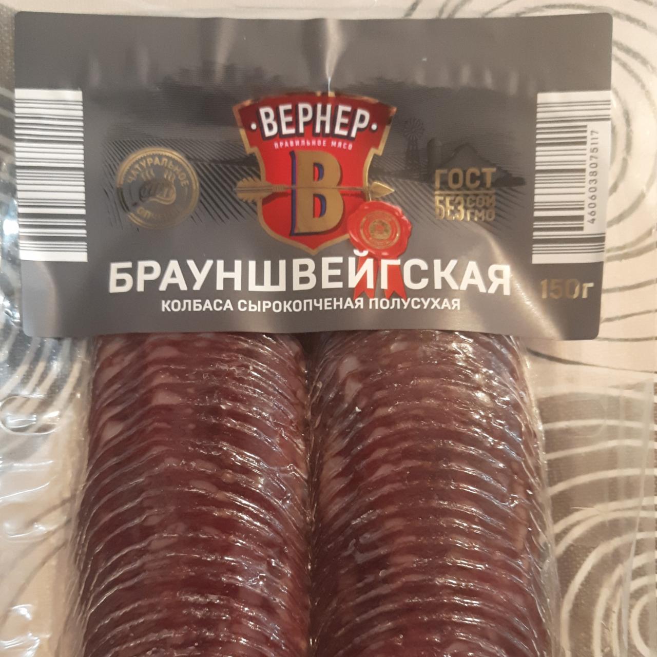 Фото - Брауншвейгская колбаса сырокопченая Bephep