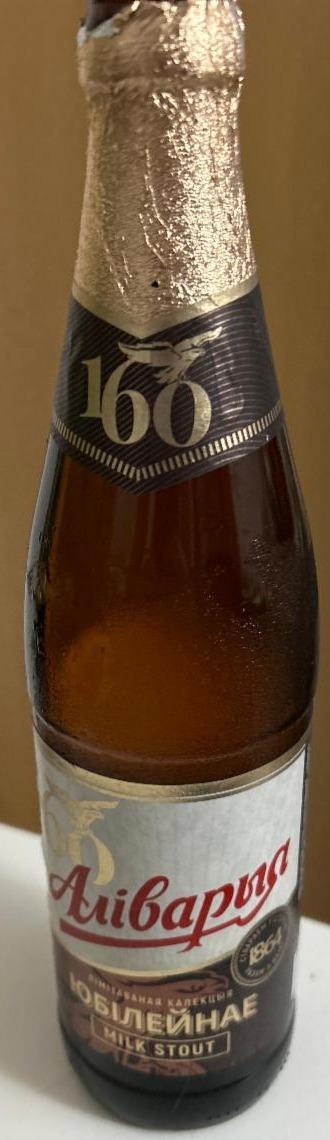 Фото - Пиво специальное темное юбилейное Milk Stout Аливария