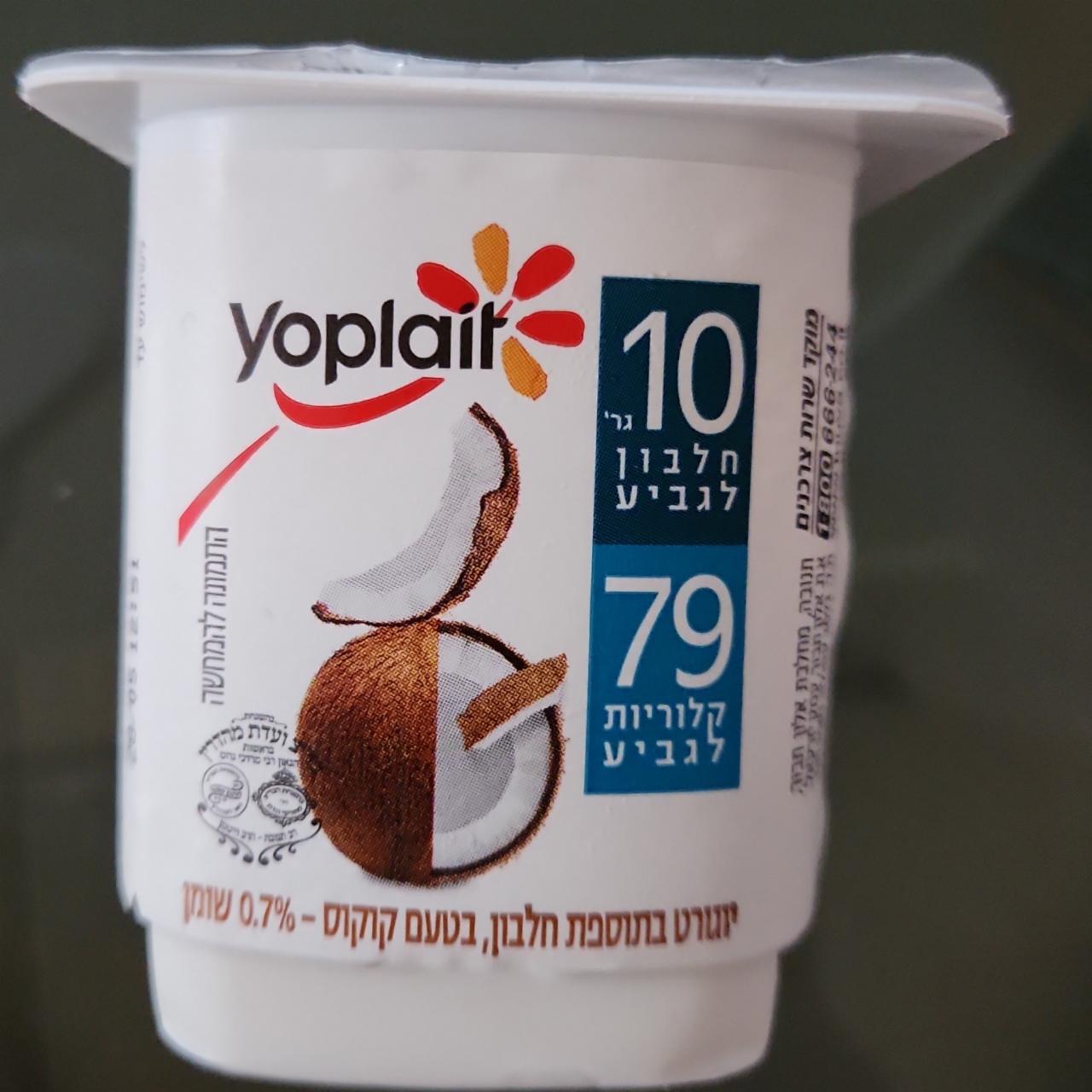 Фото - Йогурт 0.7% Yoplait