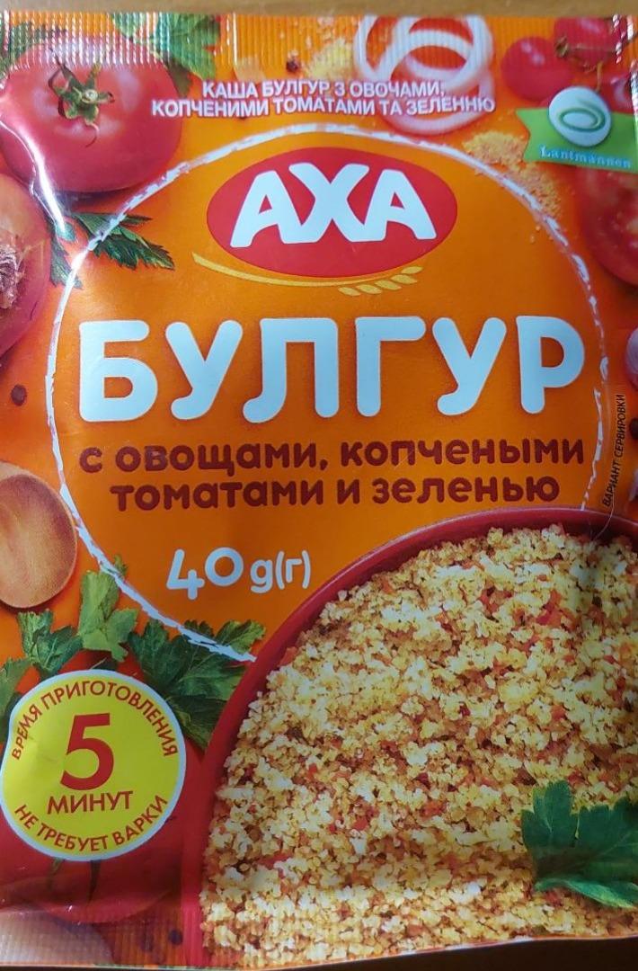 Фото - Каша булгур с овощами и копчёным томатами Axa