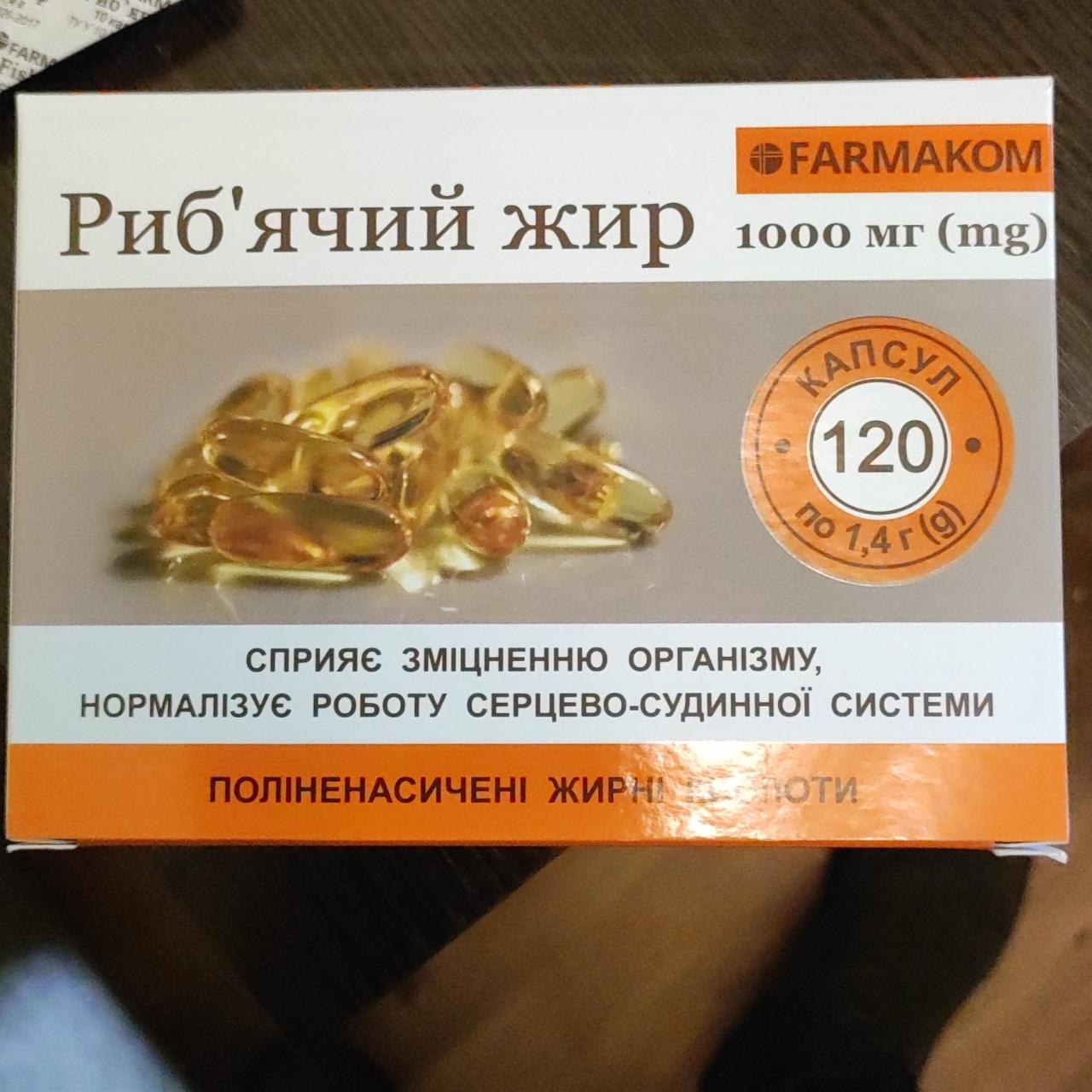 Фото - рыбий жир 1000 мг Farmakom