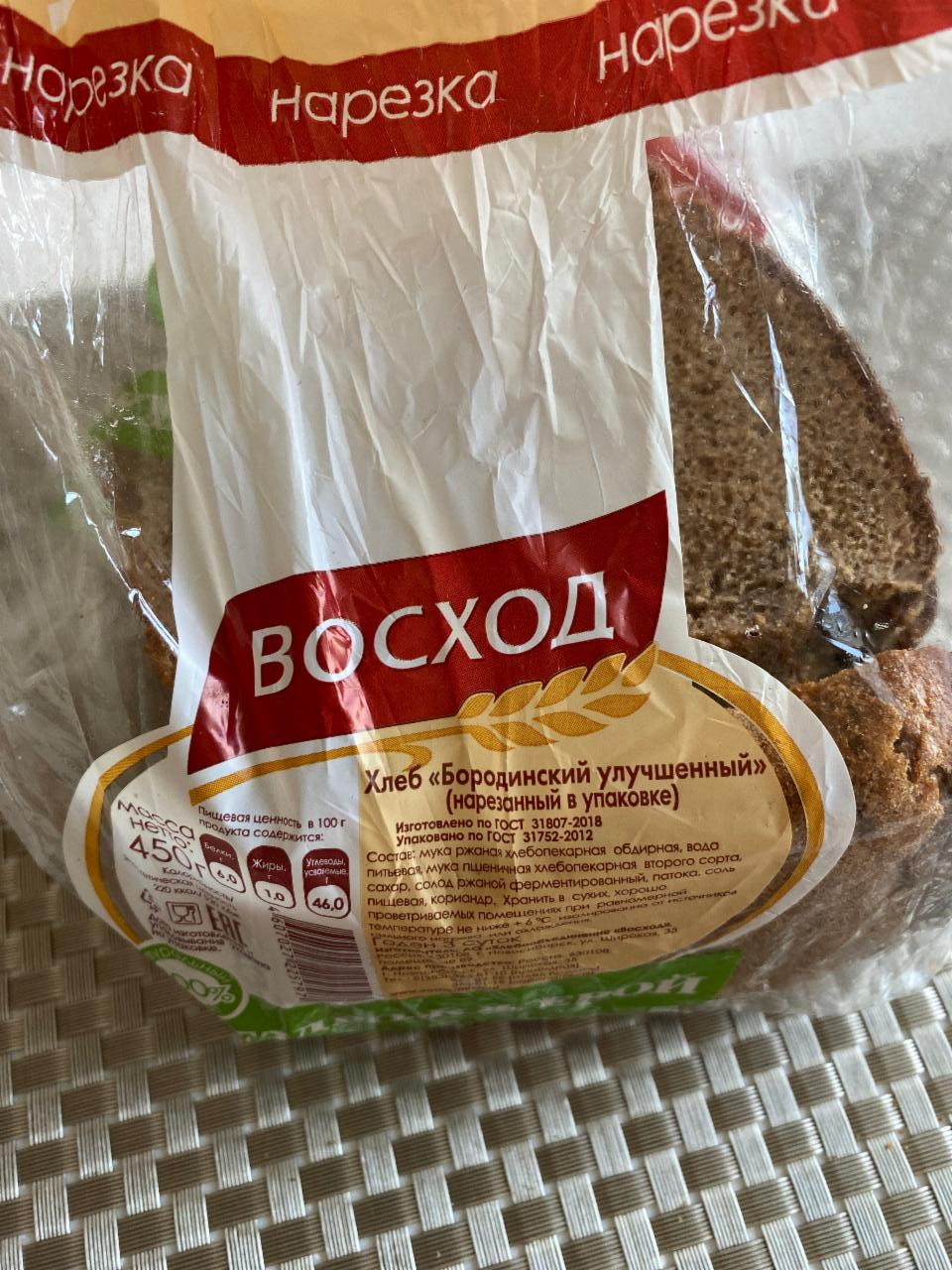 Фото - хлеб Бородинский Бездрожжевой улучшенный Восход