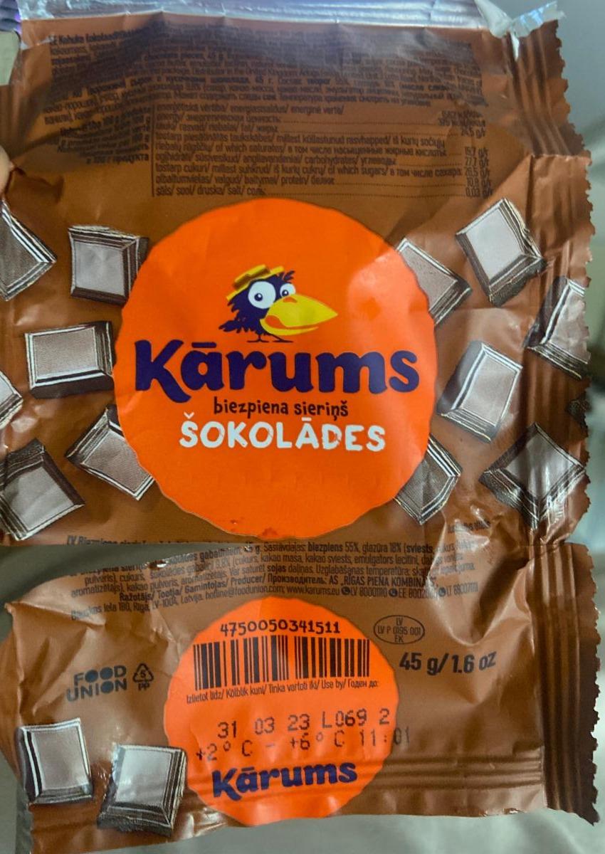 Фото - Сырок глазированный шоколадный с кусочками шоколада Karums