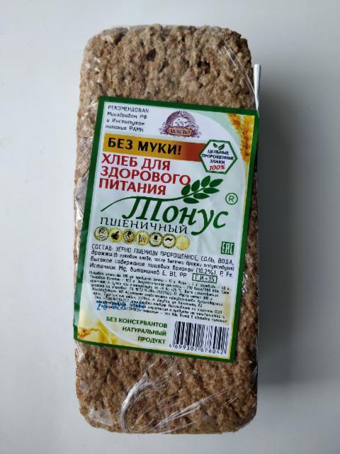 Фото - хлеб для здорового питания пшеничный Тонус Джубга-хлеб