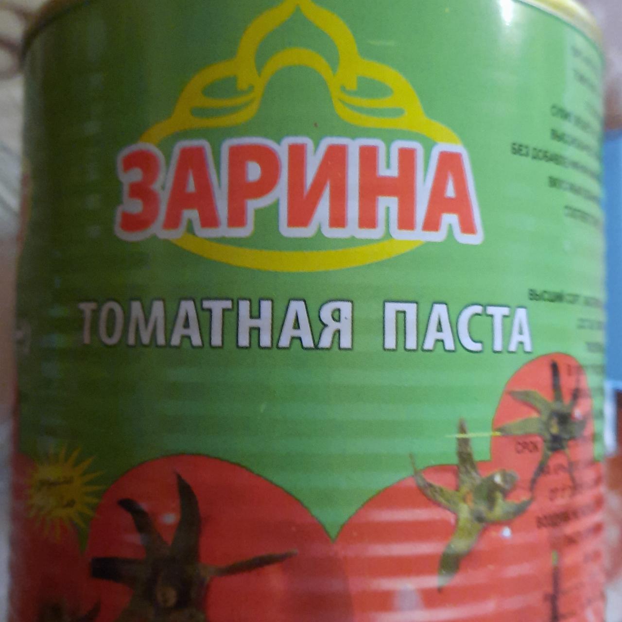 Фото - томатная паста Зарина