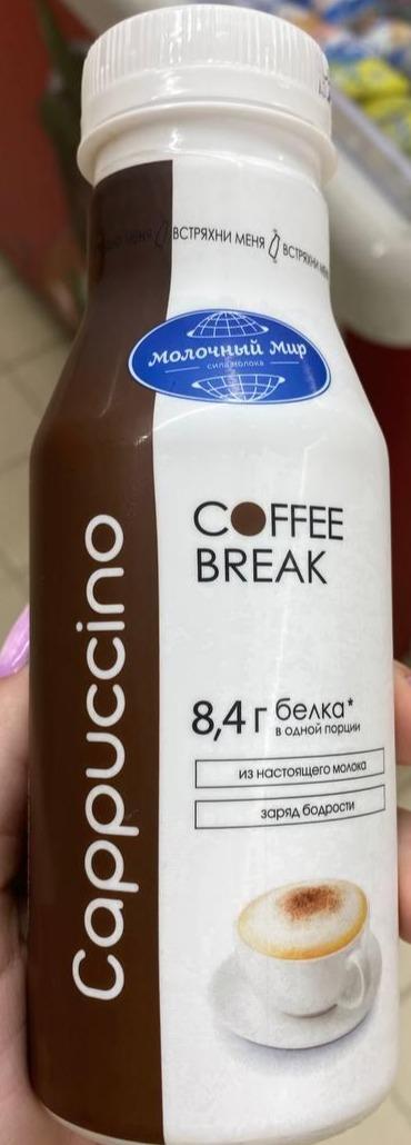 Фото - Кофейно-молочный напиток coffe break cappuccino Молочный мир