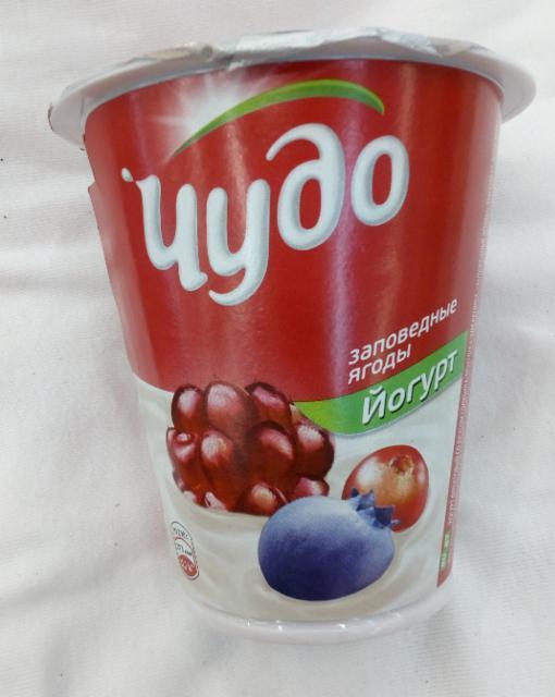Фото - йогурт Заповедные ягоды голубика, брусника, княженика 2.5 % Чудо