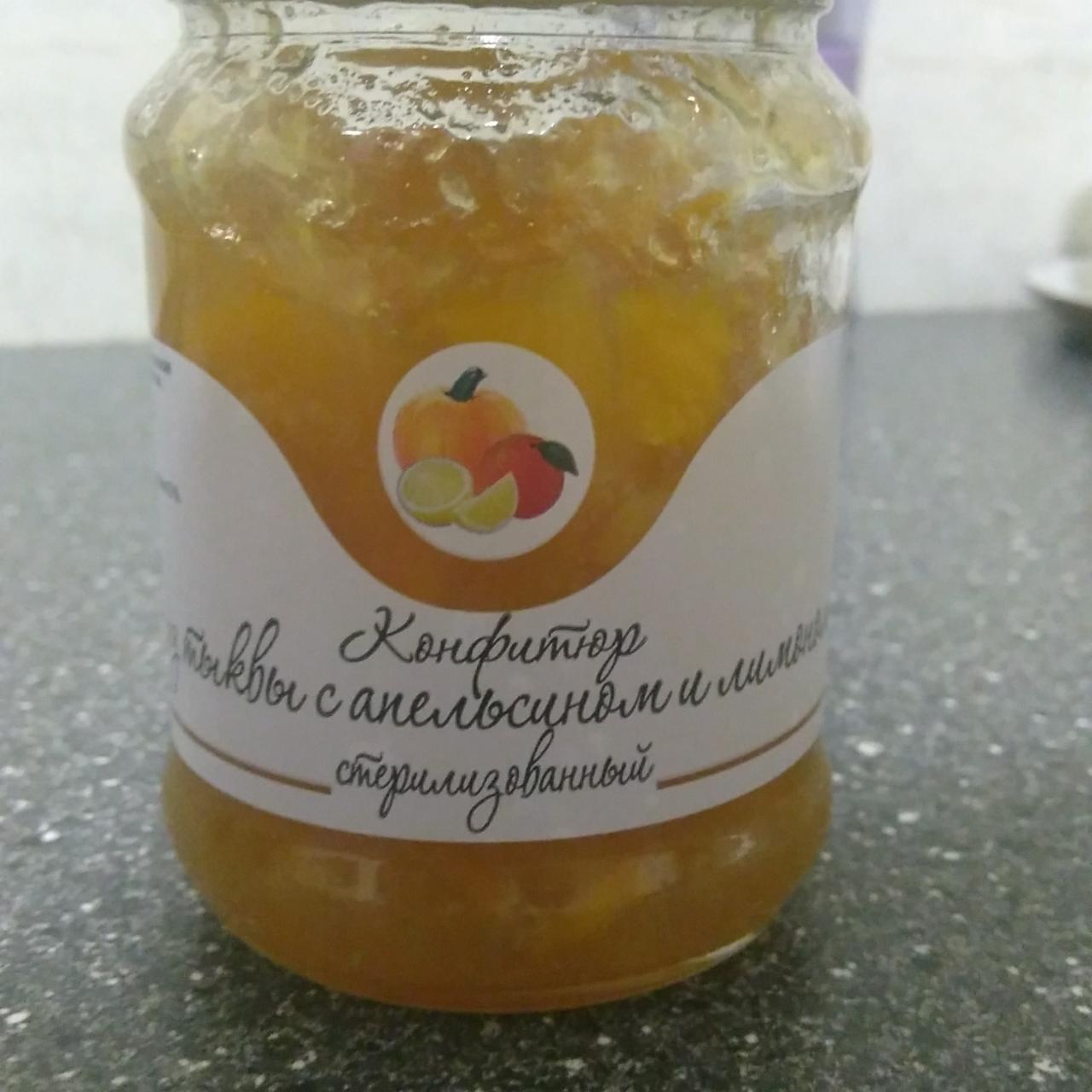 Фото - Конфитюр из тыквы с апельсином и лимоном Кировский ПК