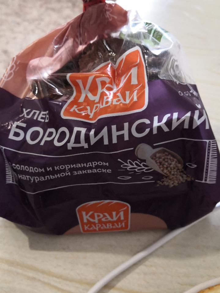 Фото - Бородинский хлеб Край Каравай