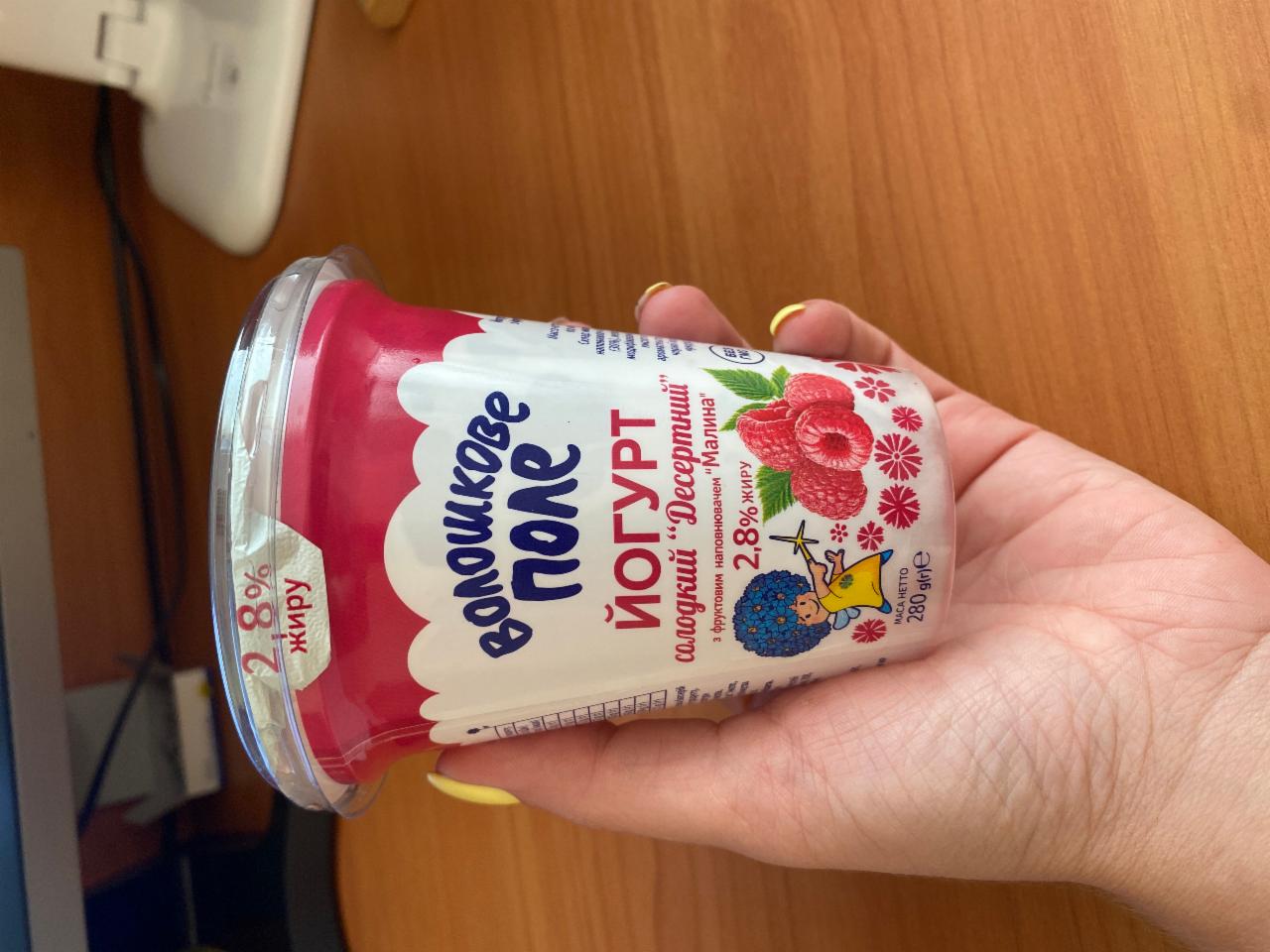 Фото - Йогурт 2.8% сладкий десертный Волошкове поле