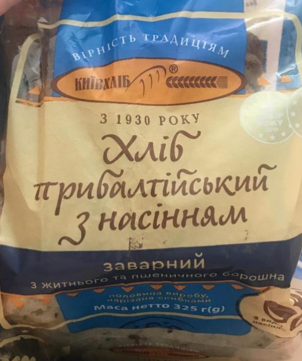 Фото - хлеб прибалтийский с семенами Киевхлеб Київхліб